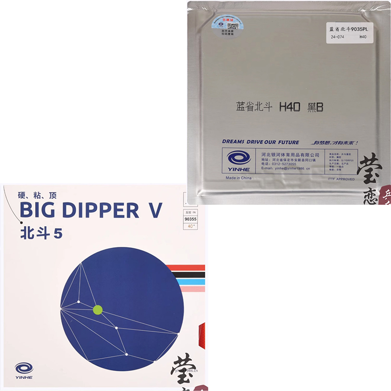 Table Tennis Pro - Origineel Yinhe Big Dipper V Tafeltennisrubber