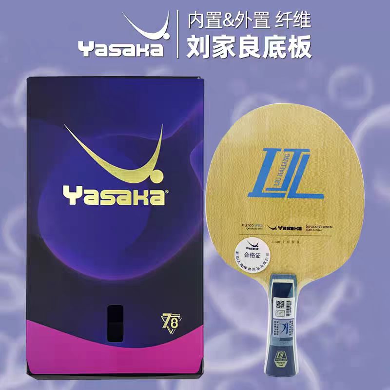 Stiga Carbon Blade - Yasaka Liu Jialiang 7-laags binnenkern carbon