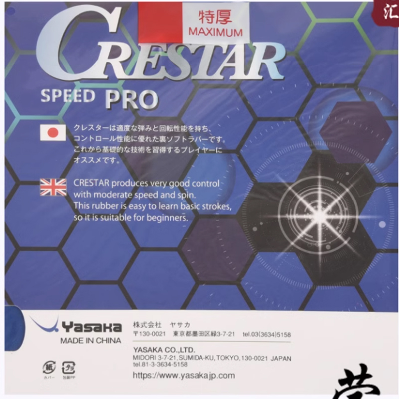 YASAKA CRESTAR PRO SPEED Tafel - Table Tennis Pro recensie en prijs