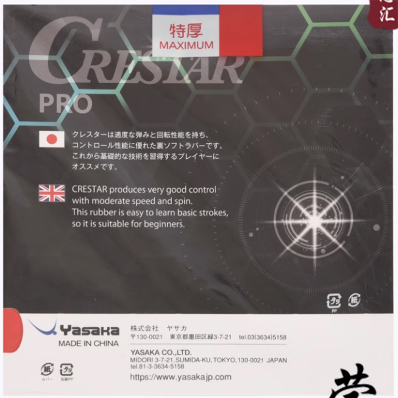 YASAKA CRESTAR PRO SPEED Tafel - Table Tennis Pro recensie en prijs