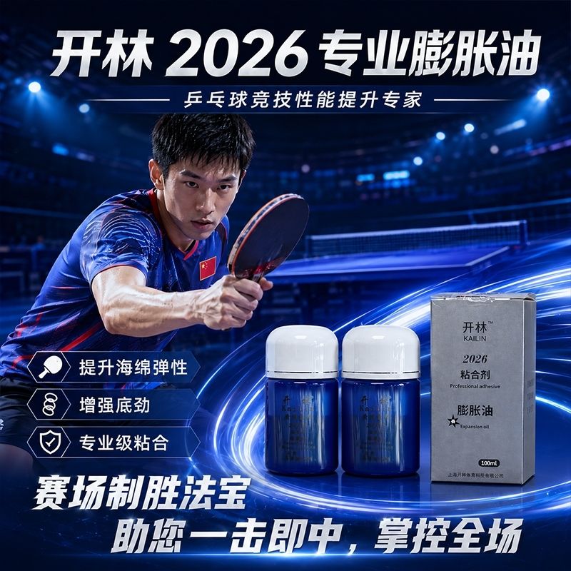 KAILIN Blue Booster Oil Authen - Table Tennis Market recensie en prijs