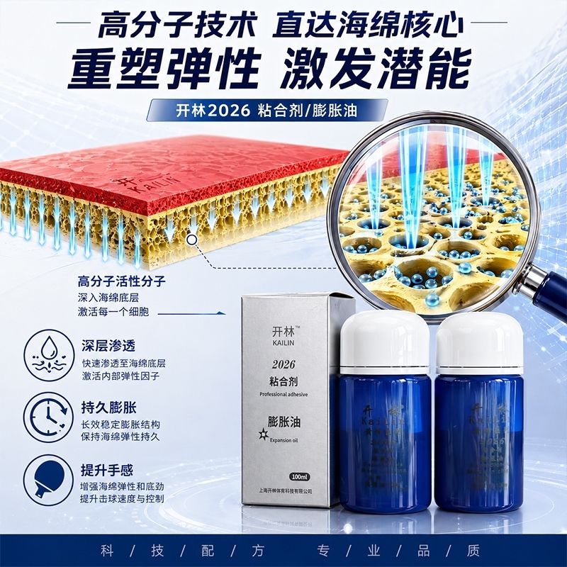 KAILIN Blue Booster Oil Authen - Table Tennis Market recensie en prijs