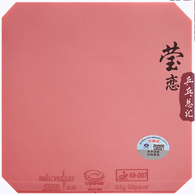 Origineel Yinhe Big Dipper V T - Table Tennis Pro recensie en prijs